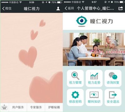 瞳仁視力健康穿戴設備京東首發，6月6日全國愛眼日聚焦眼健康