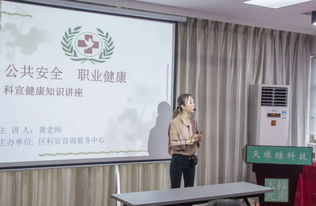 科普健康咨詢服務中心走進企業，助力員工健康管理